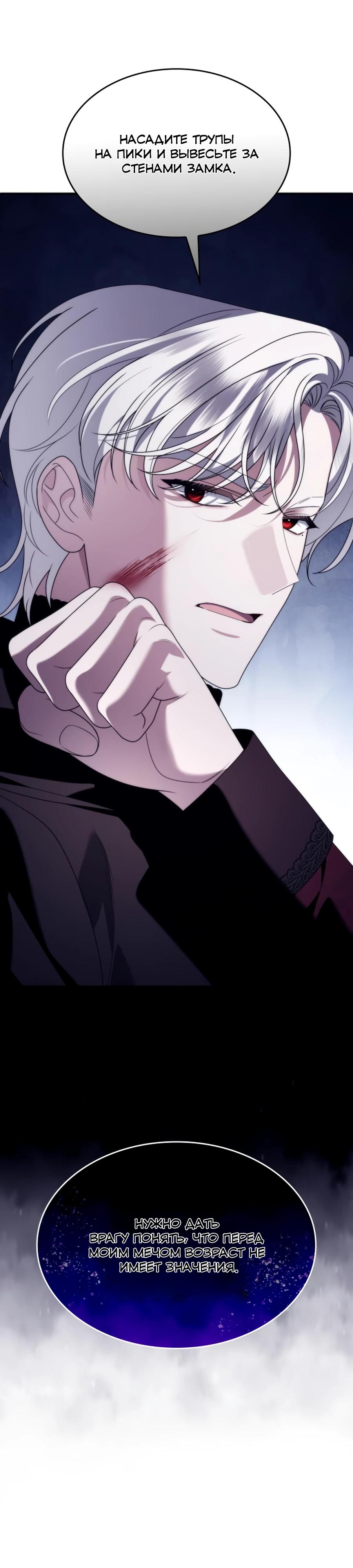 Манга Благородный по имени, вульгарный в глубине души - Глава 33 Страница 33