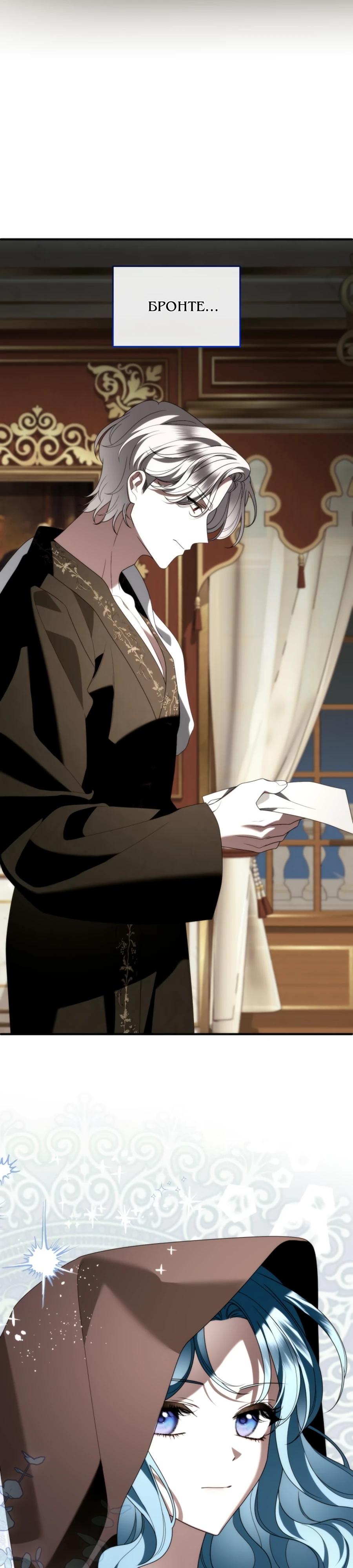Манга Благородный по имени, вульгарный в глубине души - Глава 33 Страница 45