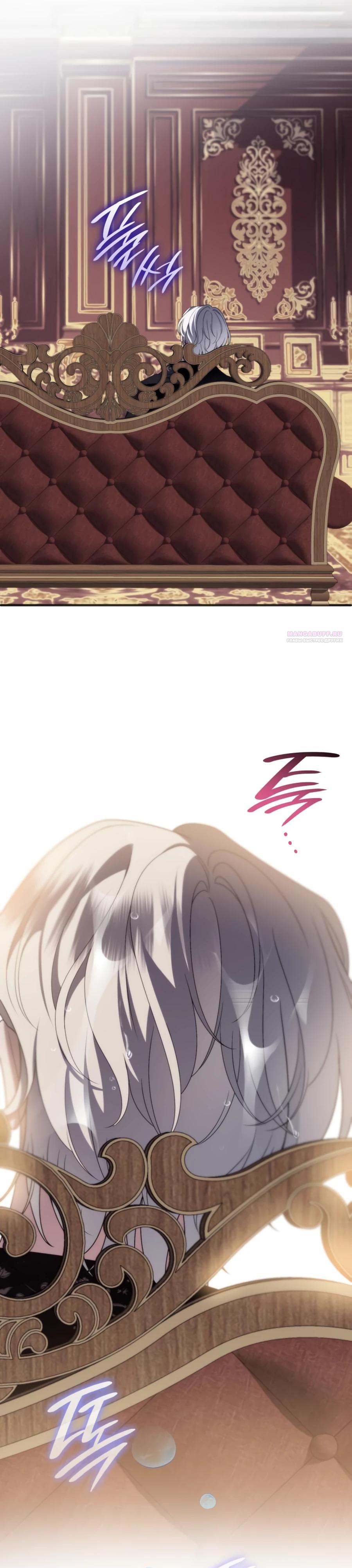 Манга Благородный по имени, вульгарный в глубине души - Глава 33 Страница 50