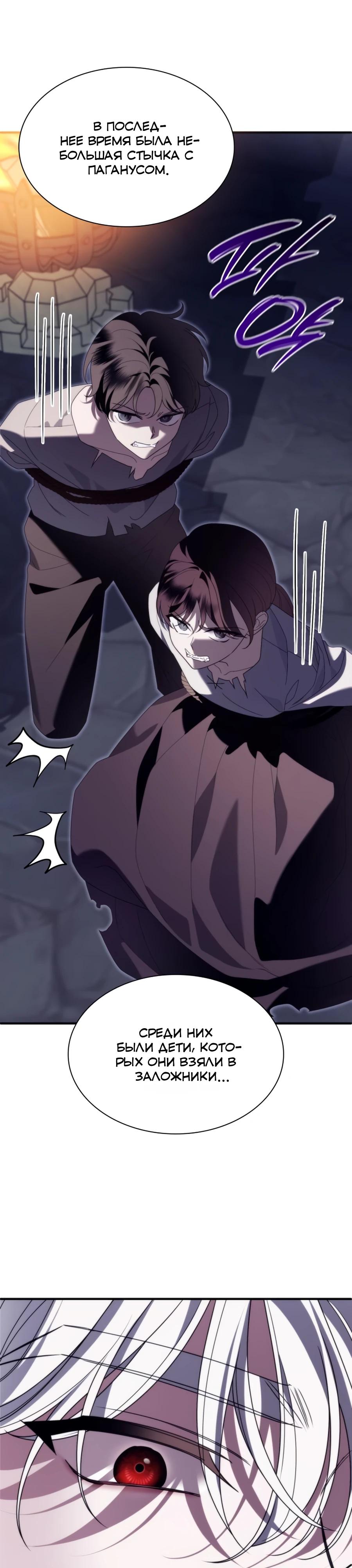 Манга Благородный по имени, вульгарный в глубине души - Глава 33 Страница 28