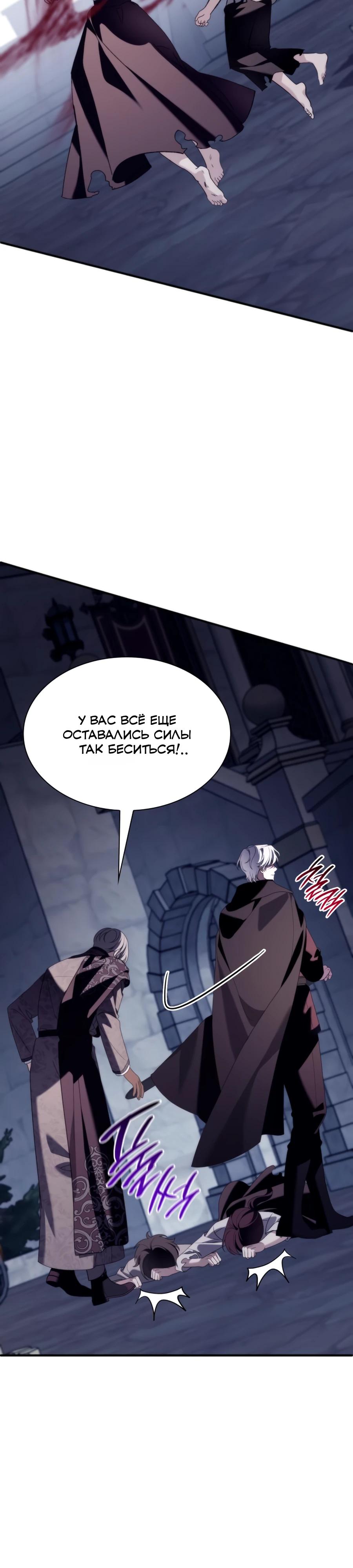 Манга Благородный по имени, вульгарный в глубине души - Глава 33 Страница 32