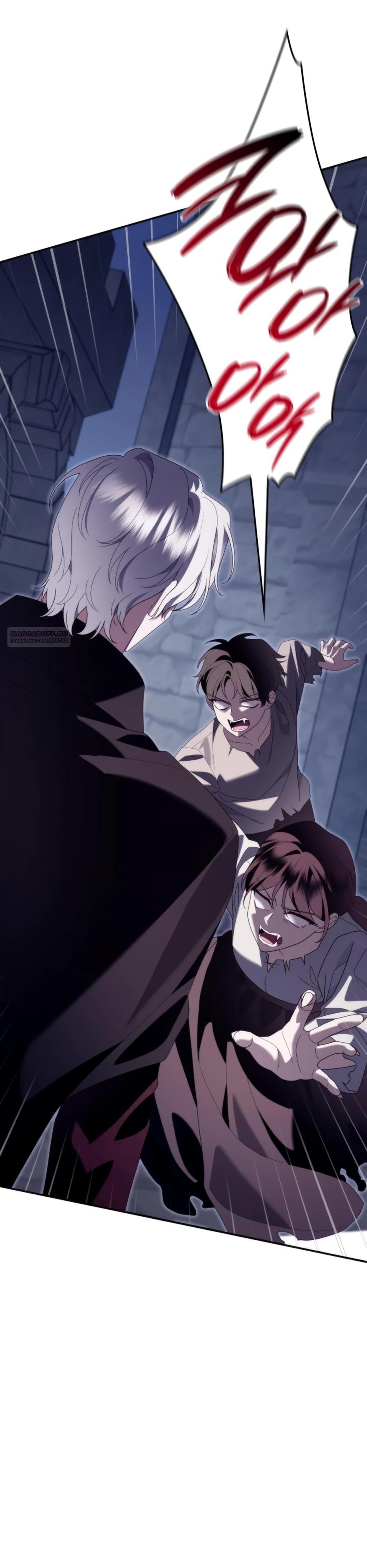 Манга Благородный по имени, вульгарный в глубине души - Глава 33 Страница 30