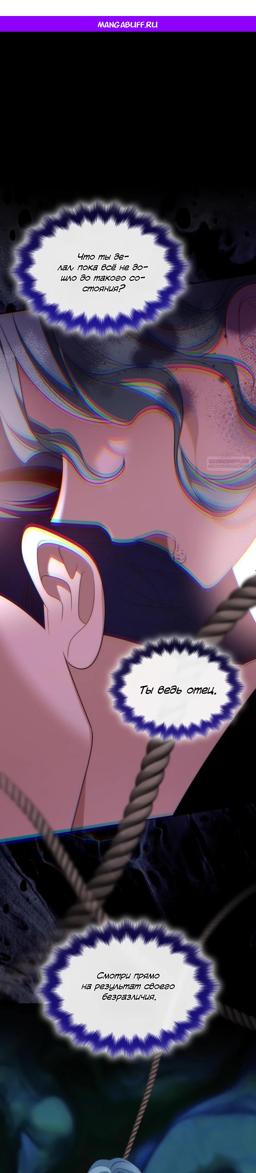 Манга Благородный по имени, вульгарный в глубине души - Глава 33 Страница 1