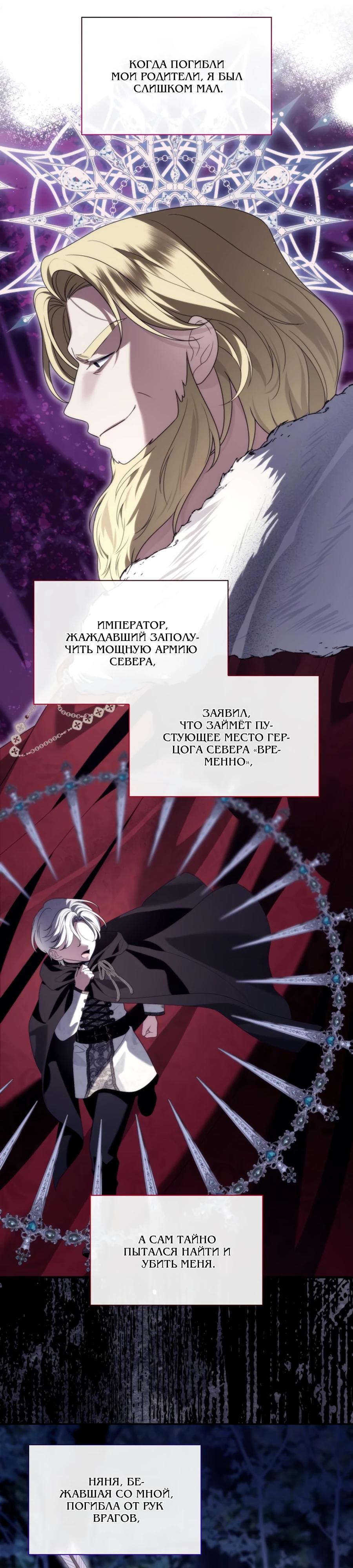 Манга Благородный по имени, вульгарный в глубине души - Глава 33 Страница 37