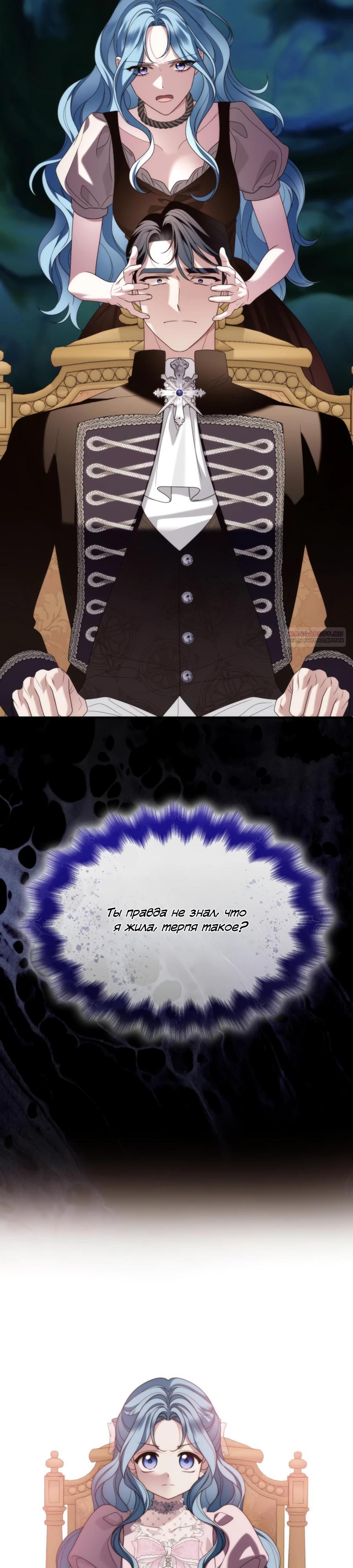 Манга Благородный по имени, вульгарный в глубине души - Глава 33 Страница 2