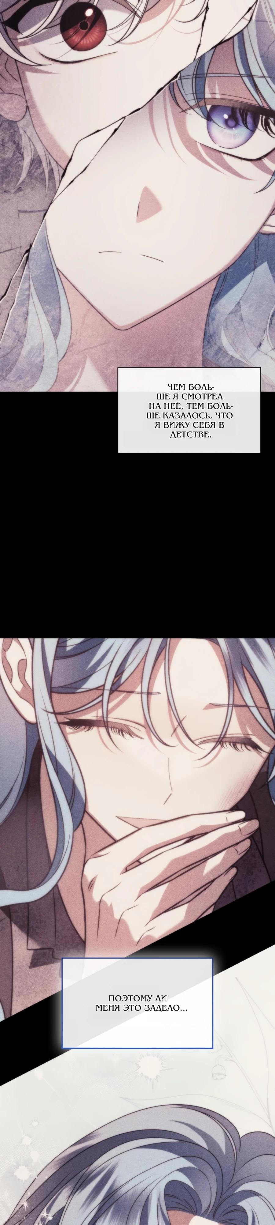 Манга Благородный по имени, вульгарный в глубине души - Глава 33 Страница 48