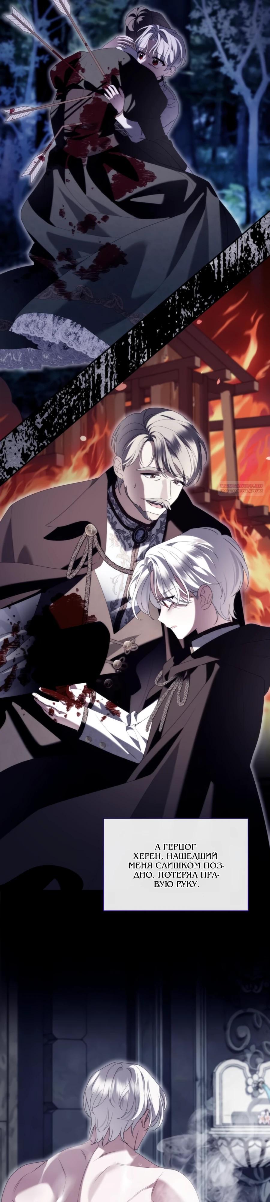 Манга Благородный по имени, вульгарный в глубине души - Глава 33 Страница 38