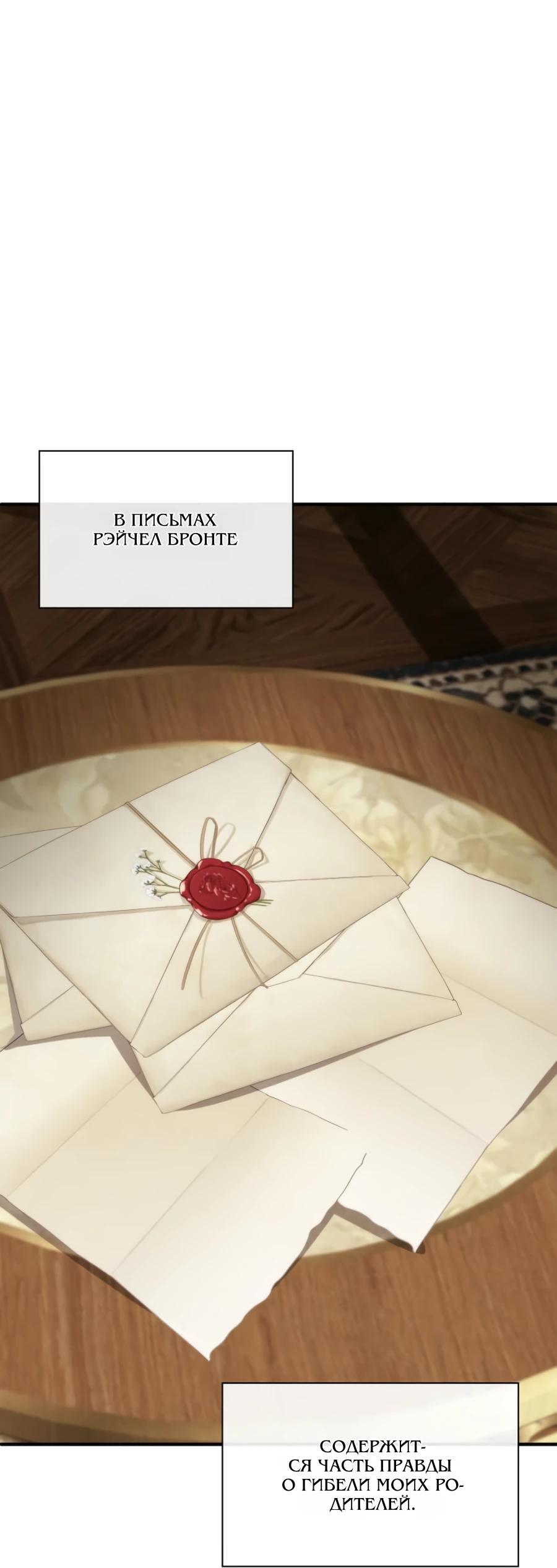 Манга Благородный по имени, вульгарный в глубине души - Глава 33 Страница 43