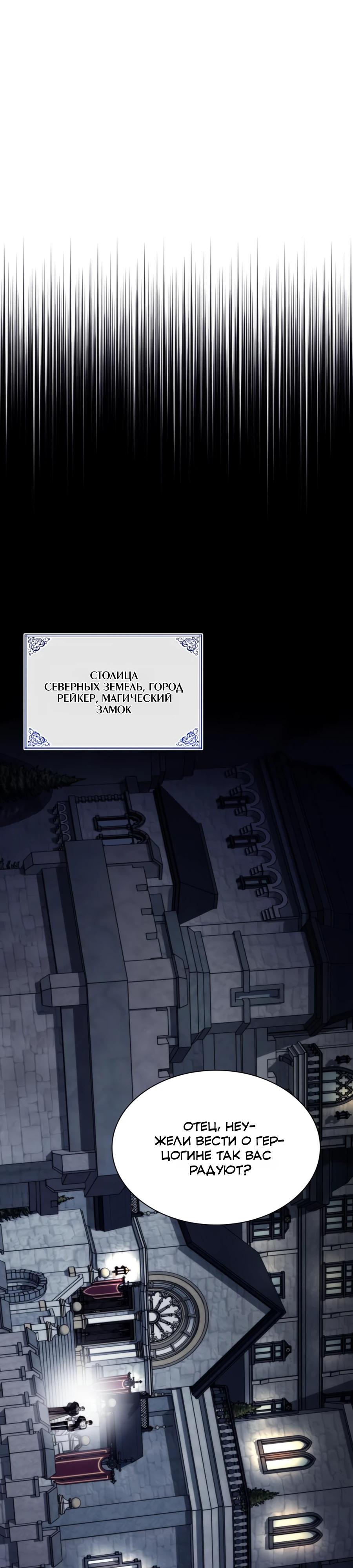 Манга Благородный по имени, вульгарный в глубине души - Глава 33 Страница 16