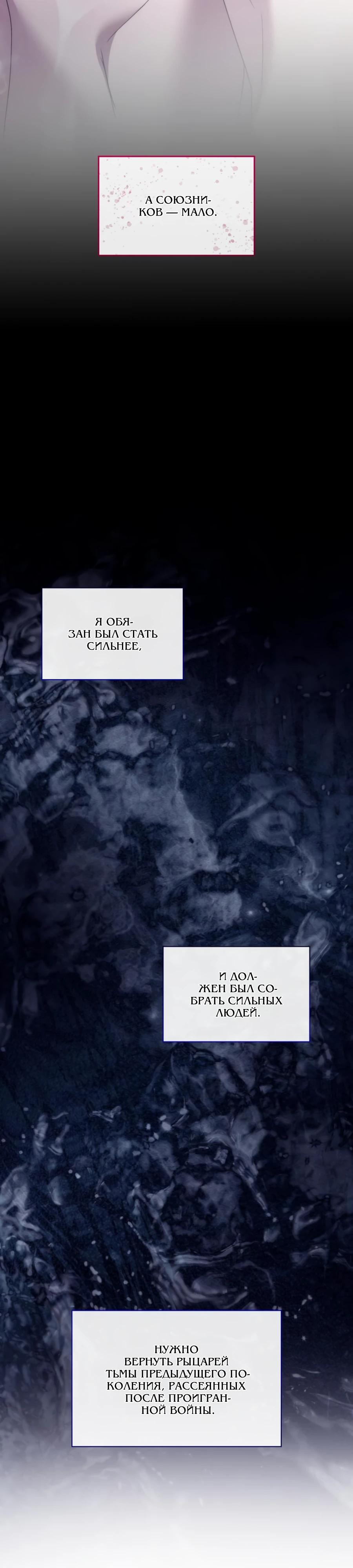 Манга Благородный по имени, вульгарный в глубине души - Глава 33 Страница 40