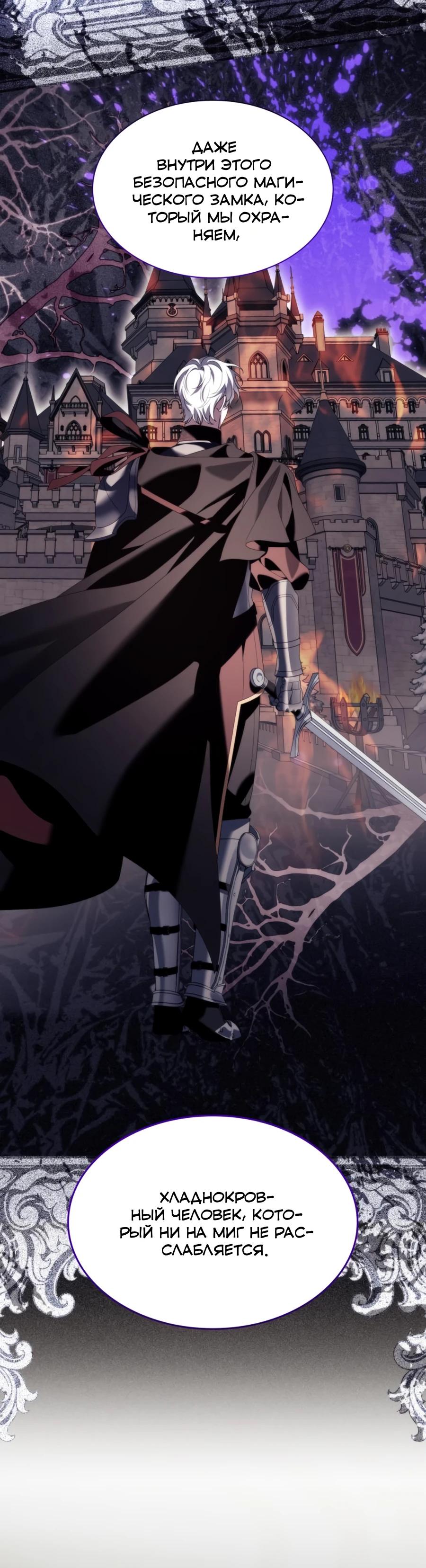 Манга Благородный по имени, вульгарный в глубине души - Глава 33 Страница 55