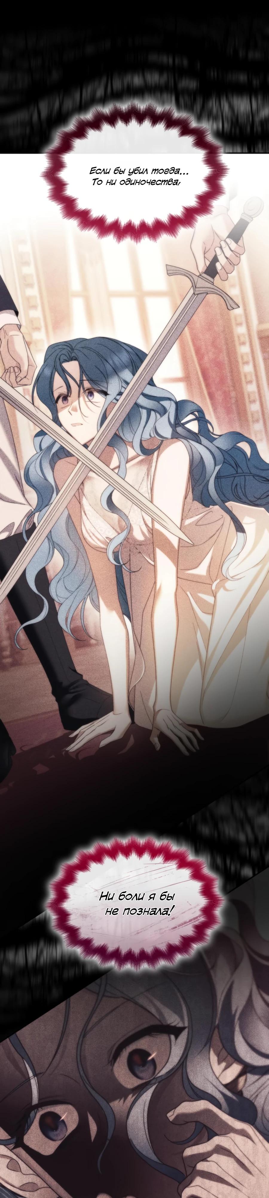 Манга Благородный по имени, вульгарный в глубине души - Глава 33 Страница 7