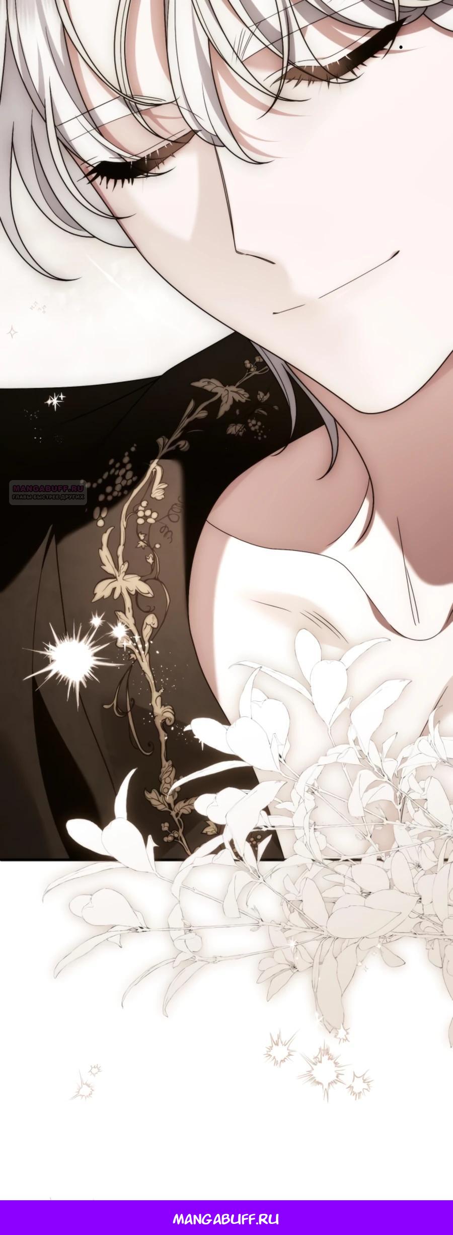 Манга Благородный по имени, вульгарный в глубине души - Глава 33 Страница 57