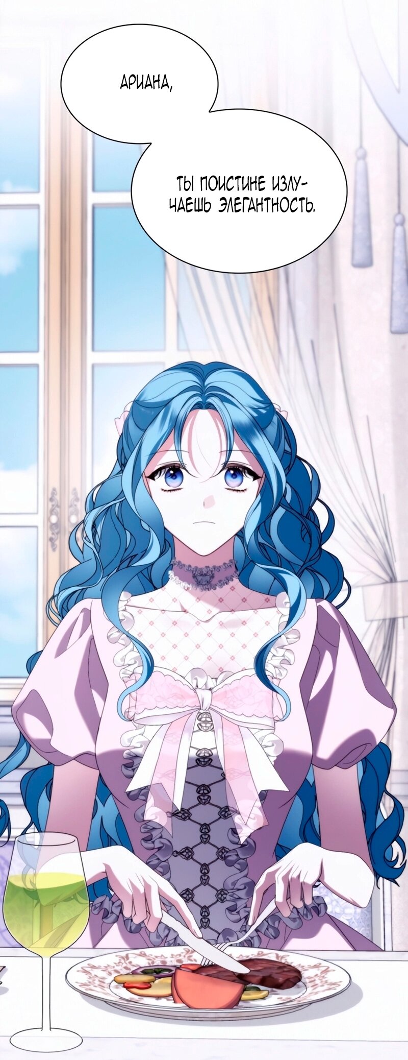 Манга Благородный по имени, вульгарный в глубине души - Глава 32 Страница 47