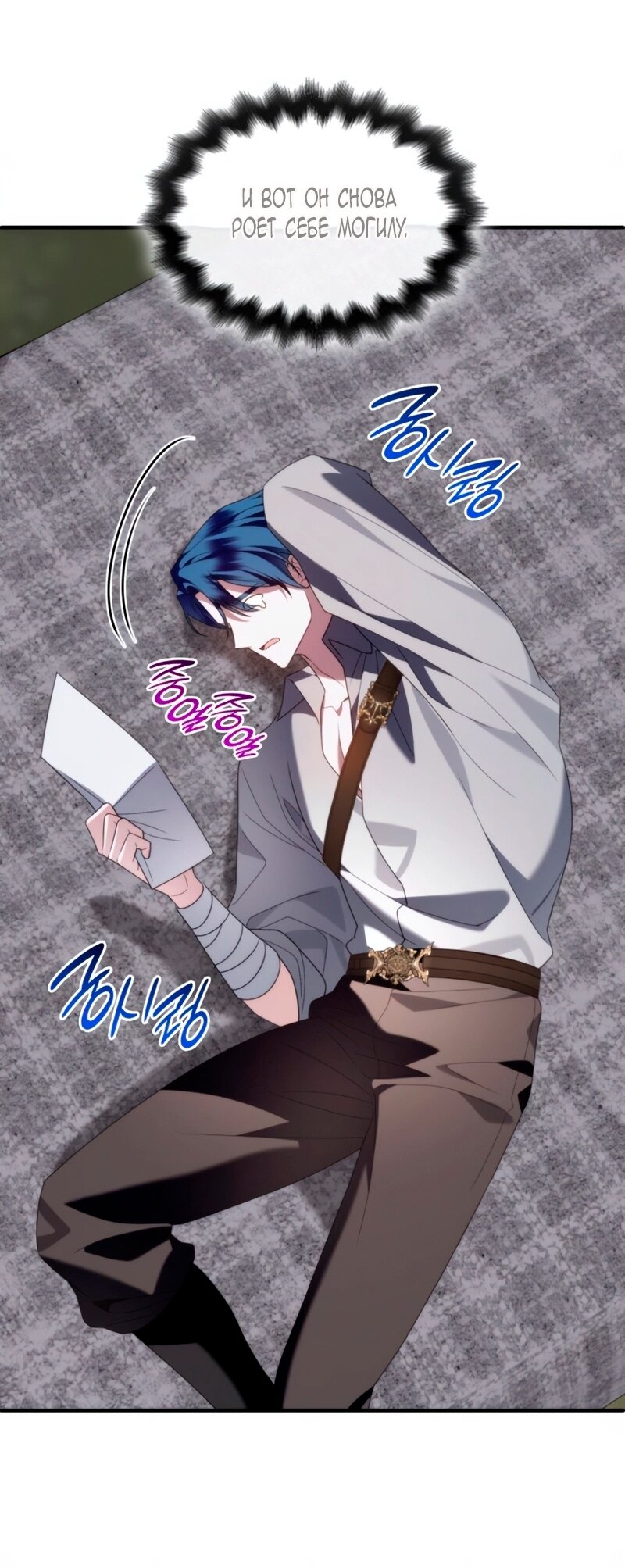 Манга Благородный по имени, вульгарный в глубине души - Глава 32 Страница 9