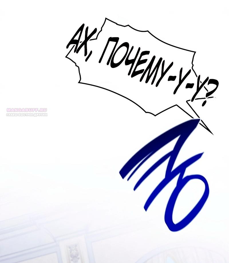 Манга Благородный по имени, вульгарный в глубине души - Глава 32 Страница 78