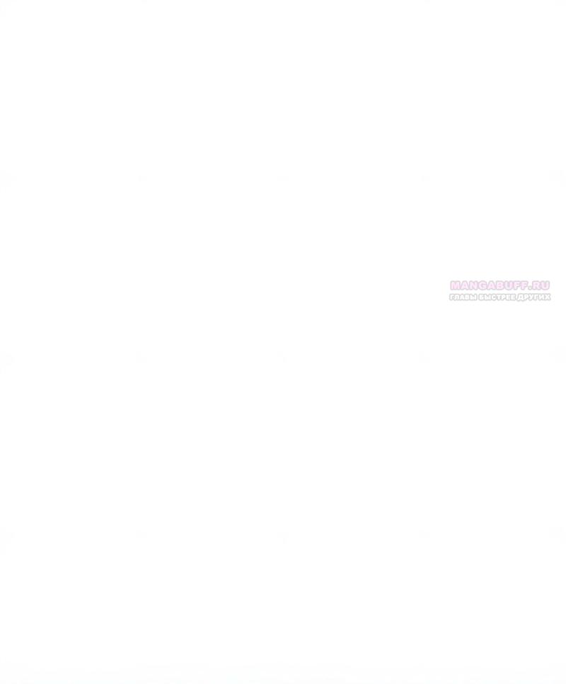 Манга Благородный по имени, вульгарный в глубине души - Глава 32 Страница 86