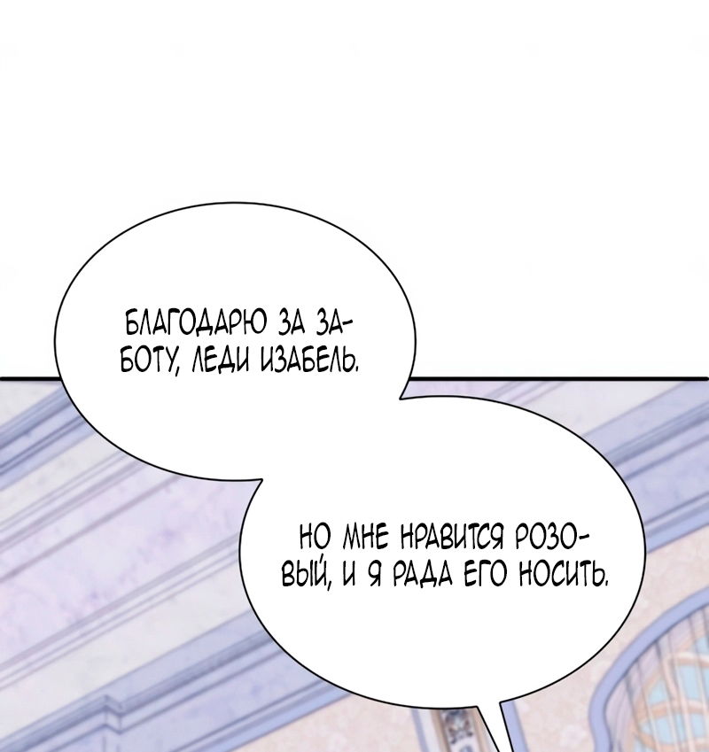 Манга Благородный по имени, вульгарный в глубине души - Глава 32 Страница 37