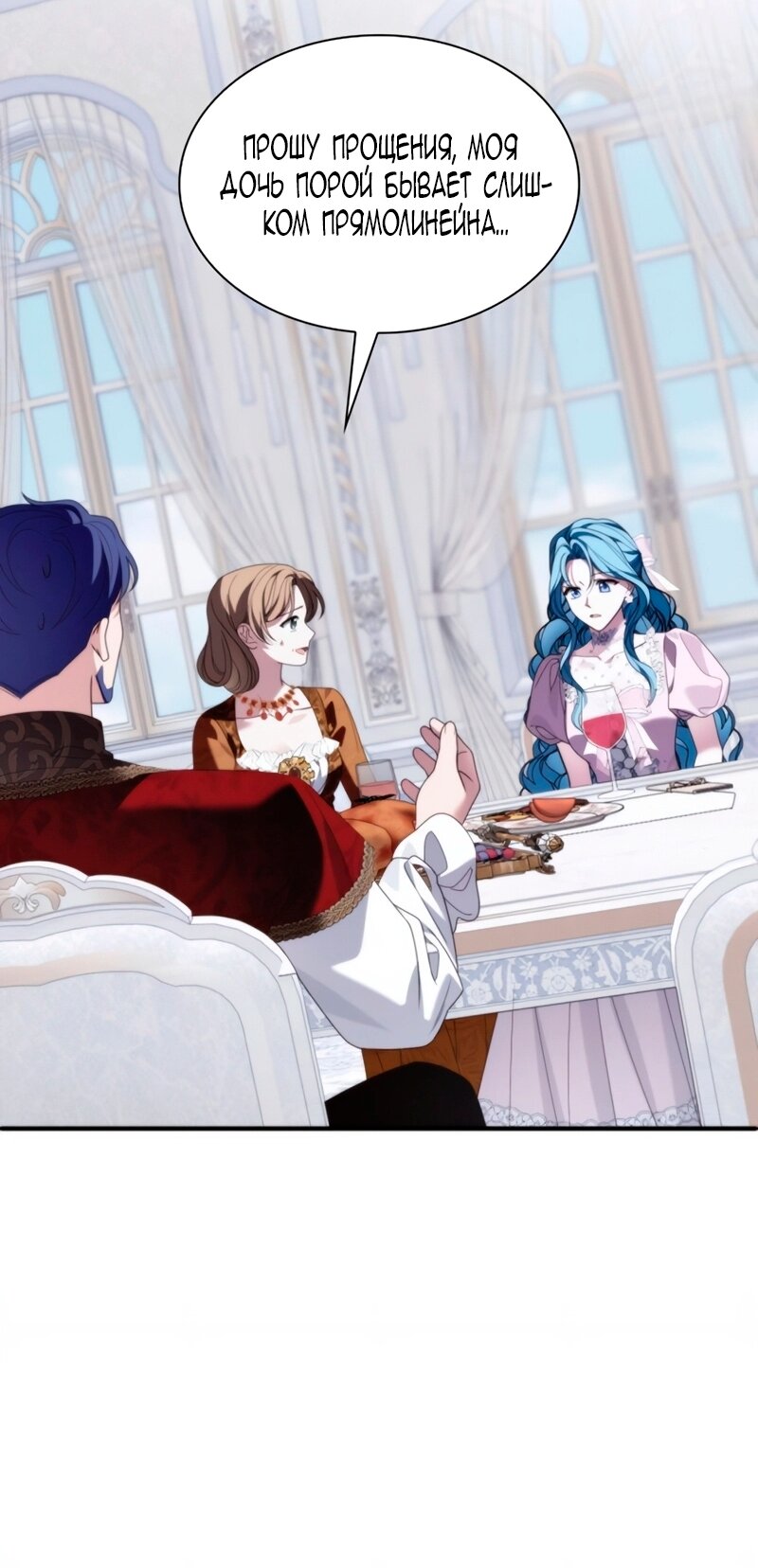 Манга Благородный по имени, вульгарный в глубине души - Глава 32 Страница 79