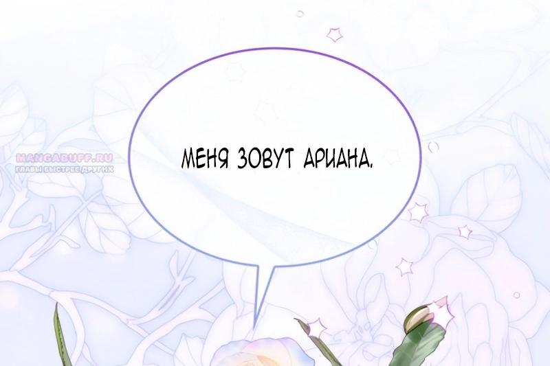 Манга Благородный по имени, вульгарный в глубине души - Глава 32 Страница 30