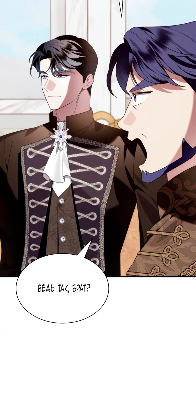 Манга Благородный по имени, вульгарный в глубине души - Глава 32 Страница 92