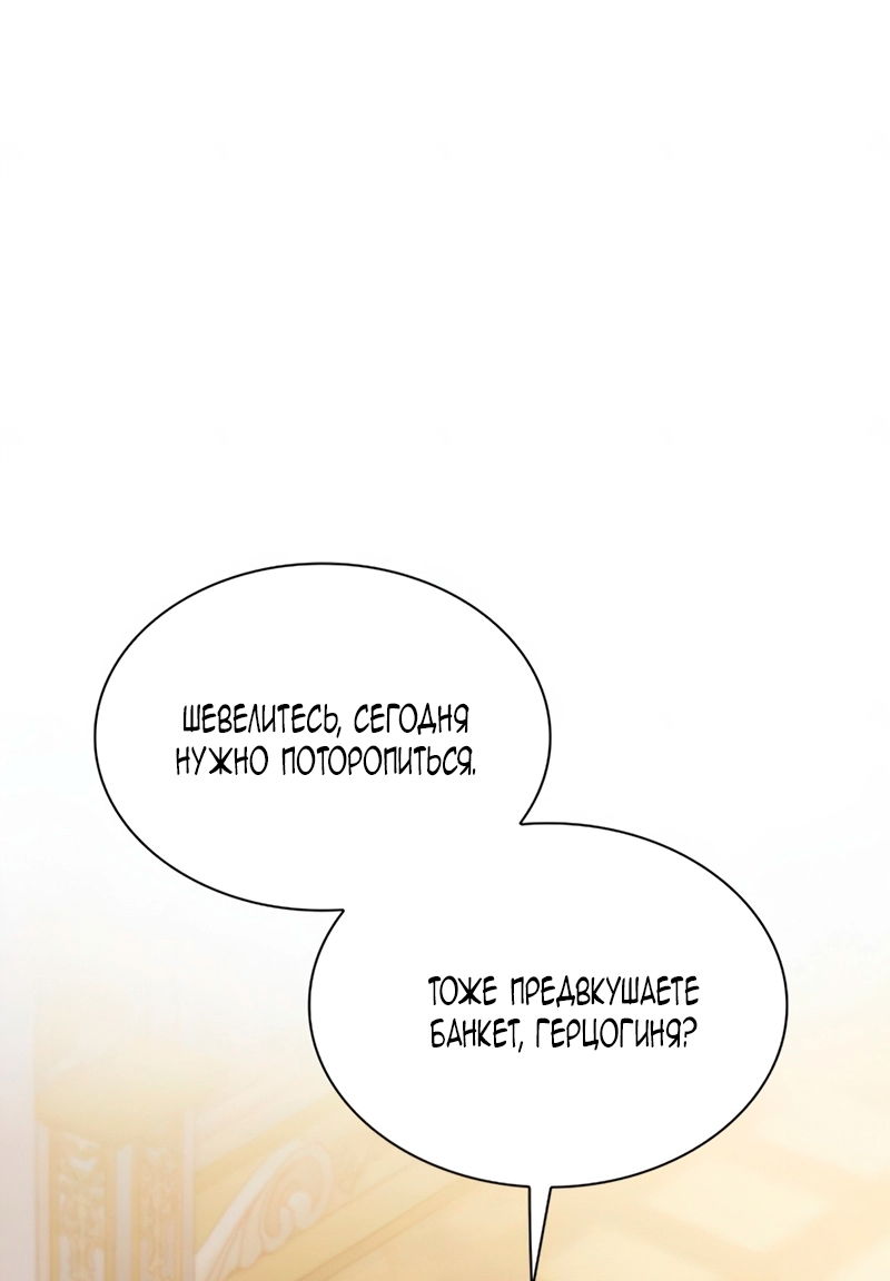 Манга Благородный по имени, вульгарный в глубине души - Глава 32 Страница 12