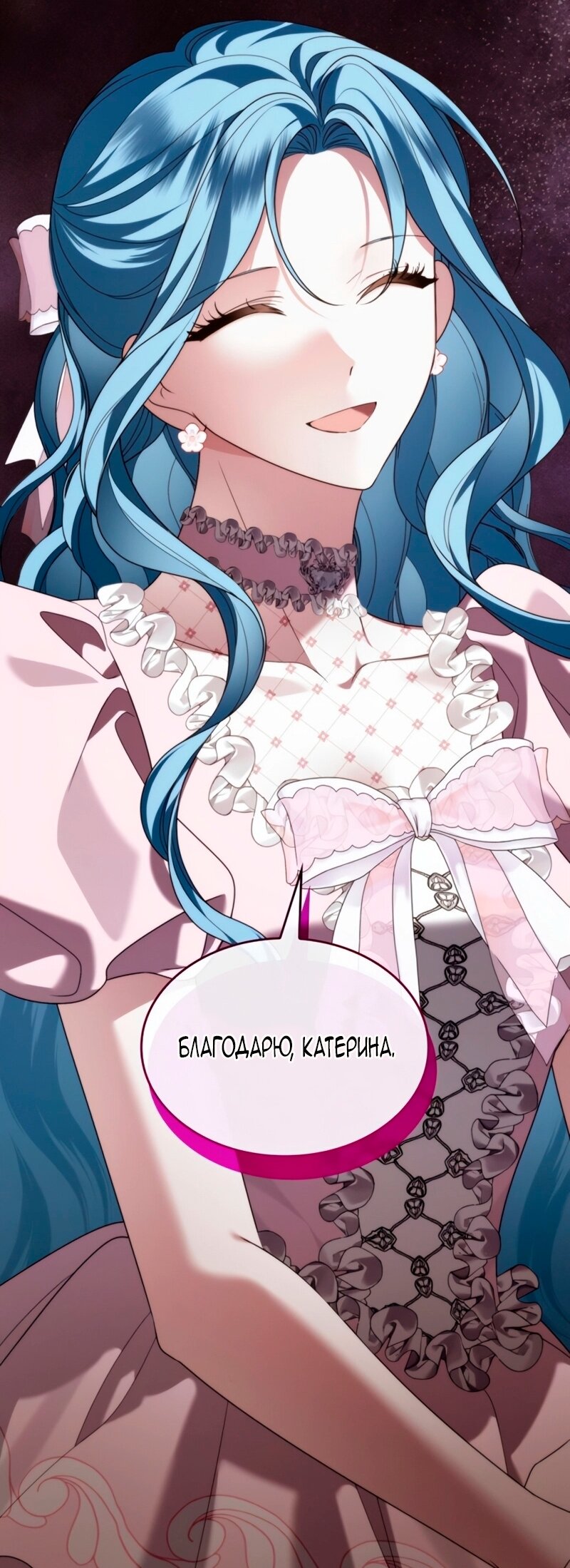 Манга Благородный по имени, вульгарный в глубине души - Глава 32 Страница 24