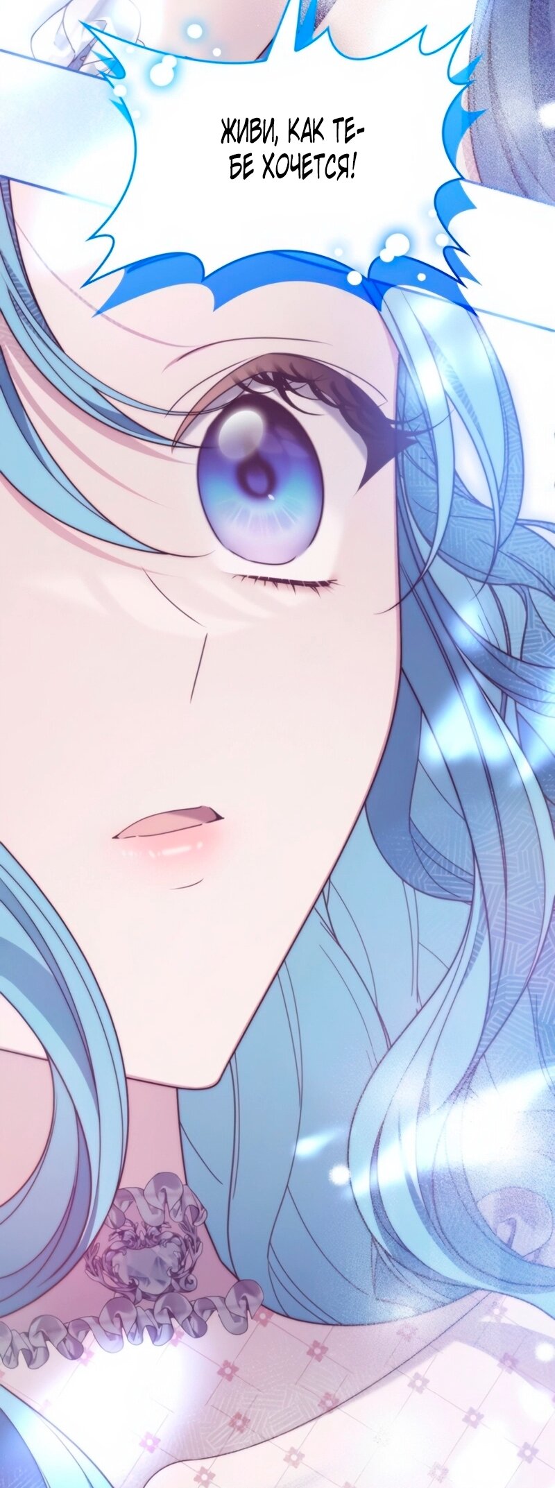 Манга Благородный по имени, вульгарный в глубине души - Глава 32 Страница 75