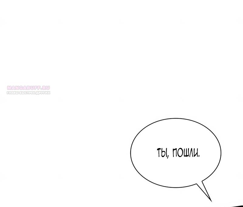 Манга Благородный по имени, вульгарный в глубине души - Глава 32 Страница 66