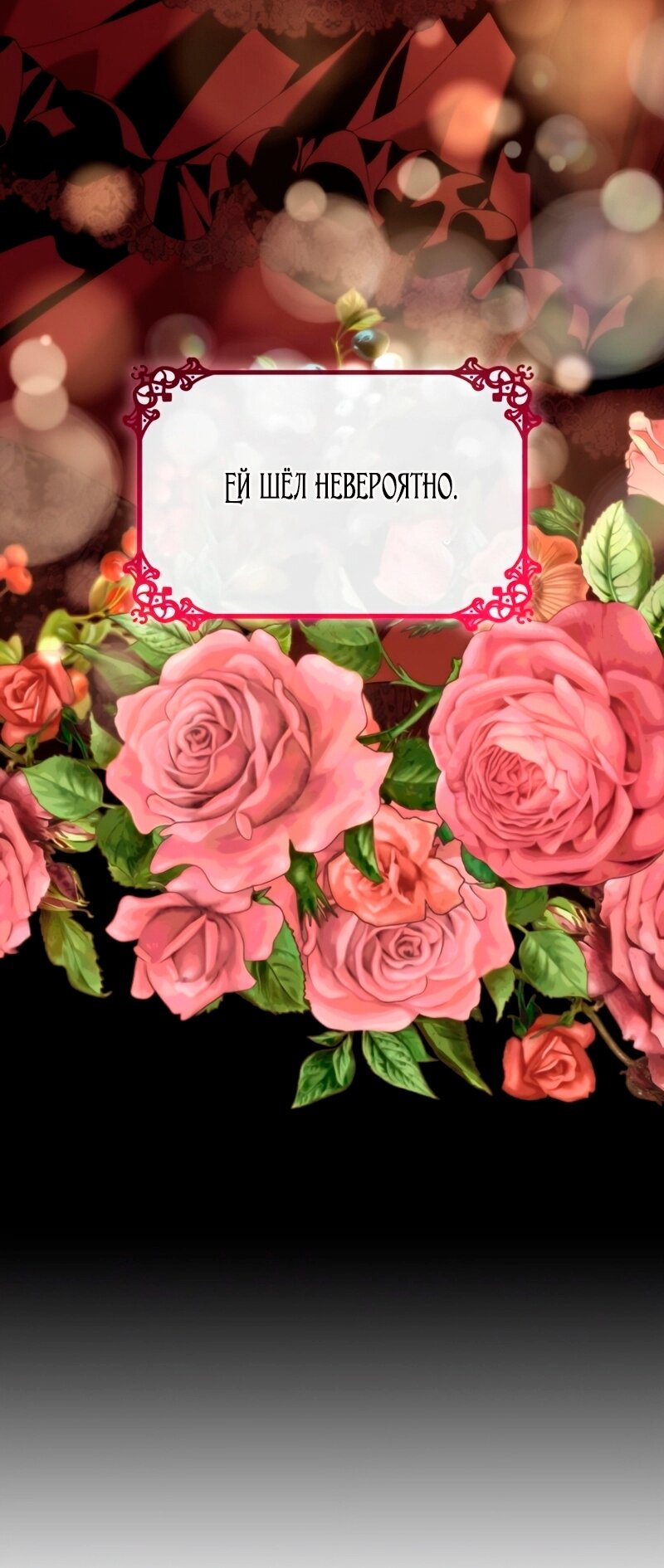 Манга Благородный по имени, вульгарный в глубине души - Глава 32 Страница 19