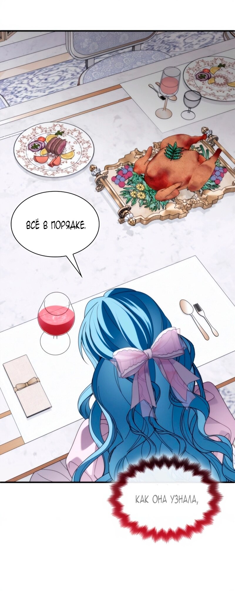 Манга Благородный по имени, вульгарный в глубине души - Глава 32 Страница 80