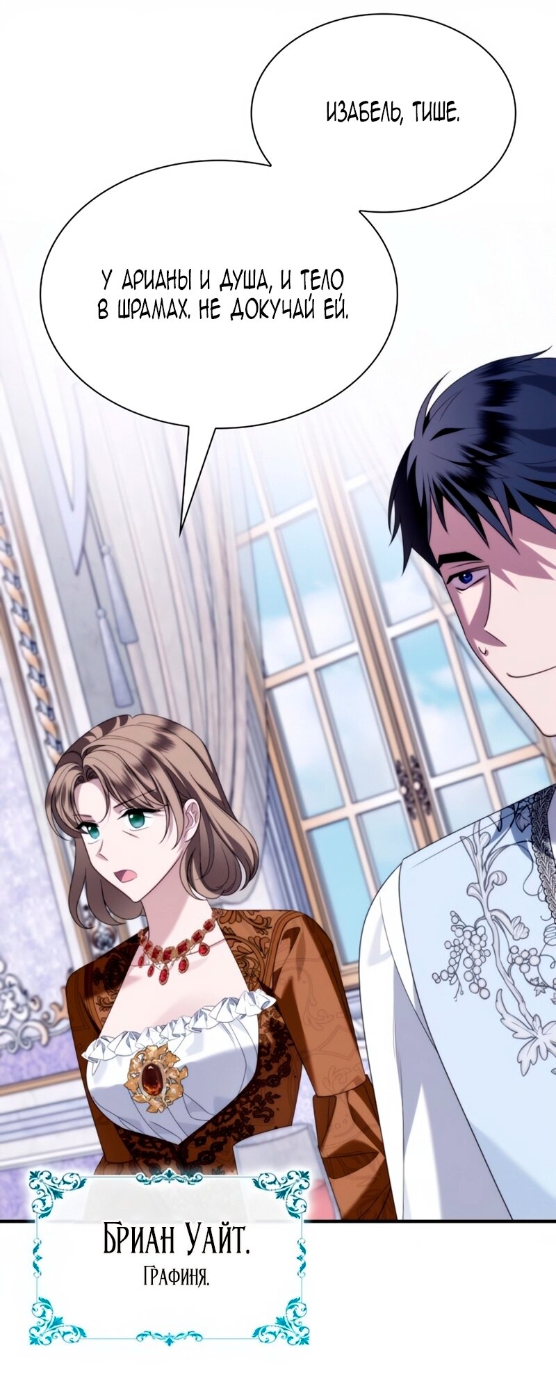 Манга Благородный по имени, вульгарный в глубине души - Глава 32 Страница 29