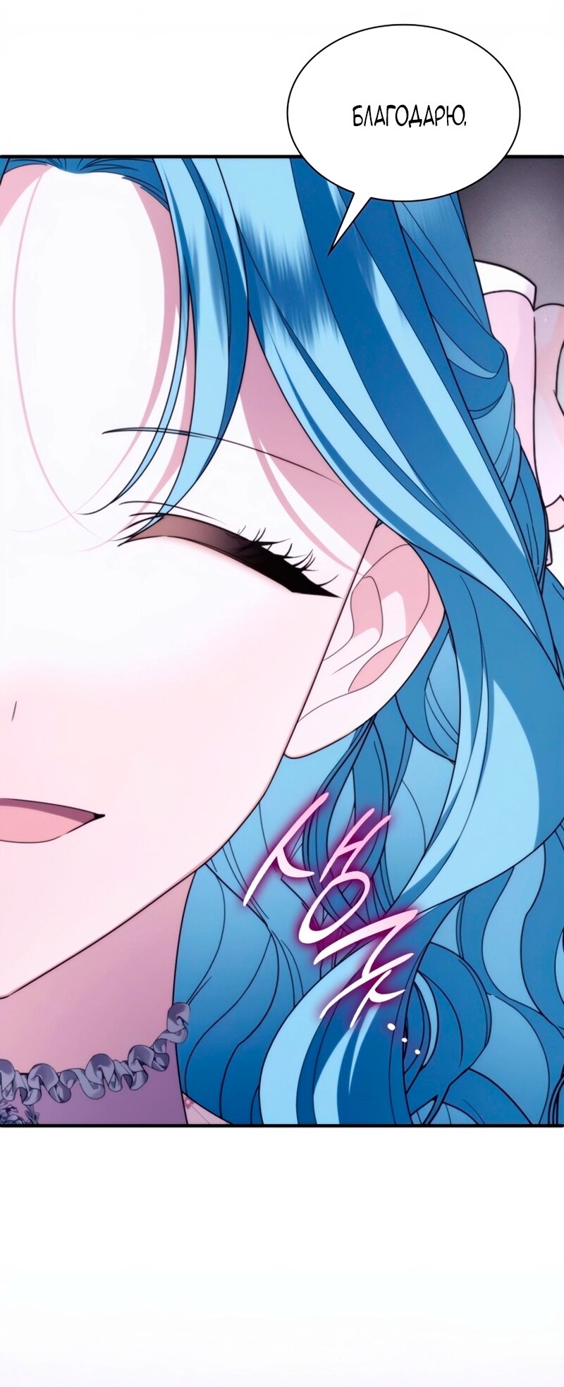 Манга Благородный по имени, вульгарный в глубине души - Глава 32 Страница 49