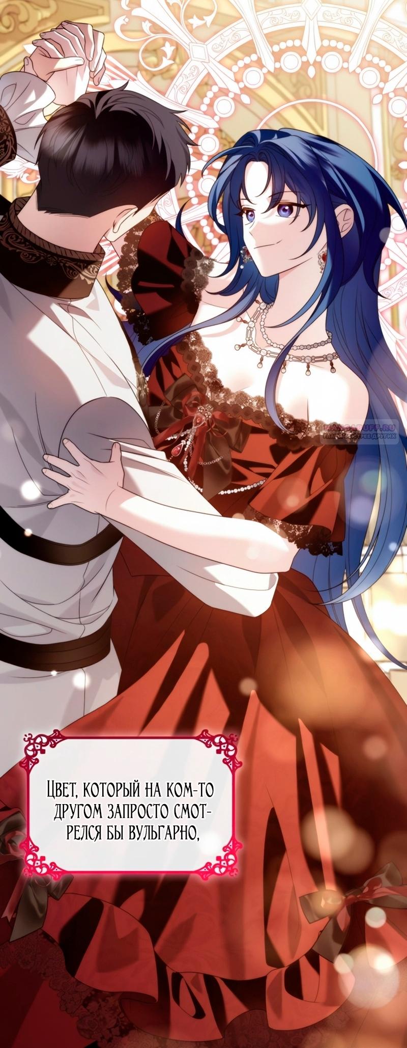 Манга Благородный по имени, вульгарный в глубине души - Глава 32 Страница 18