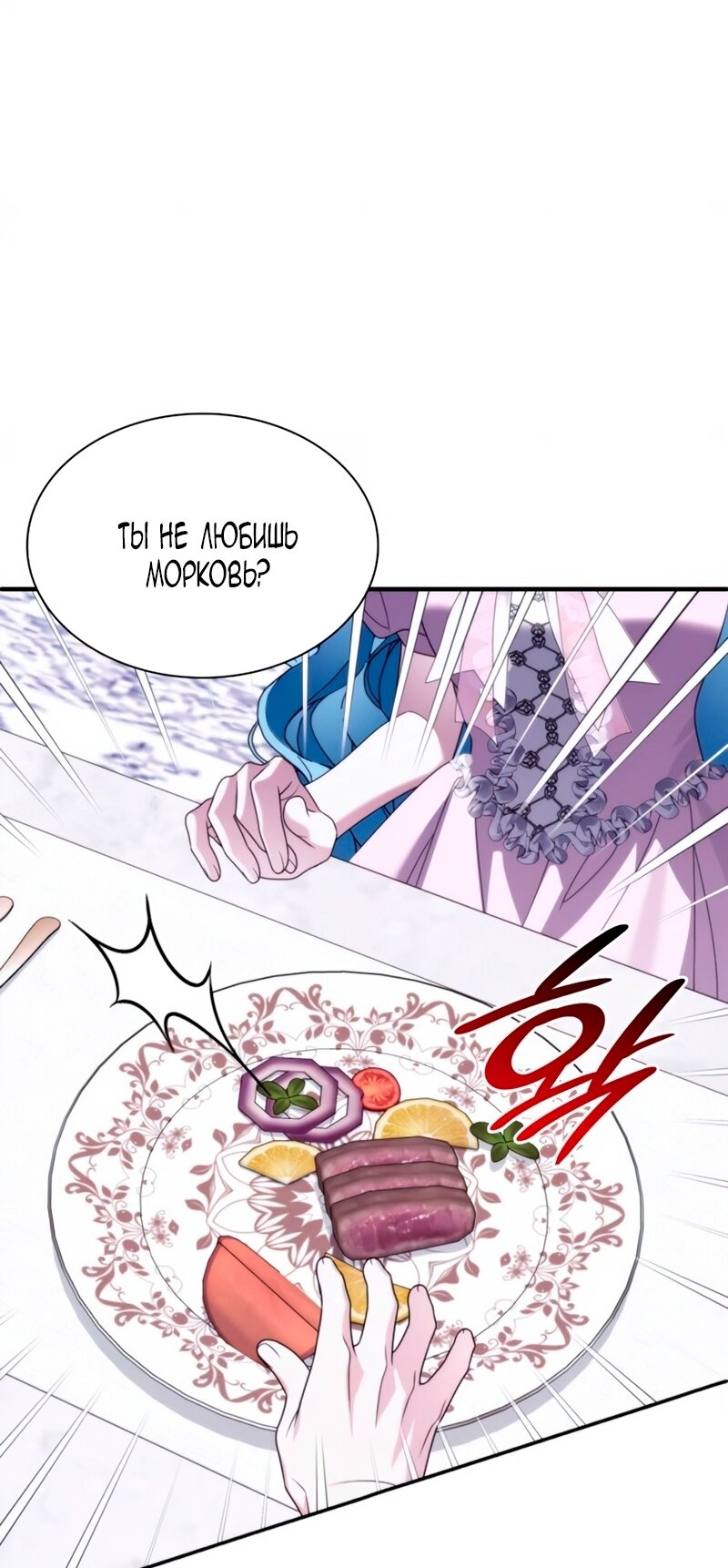 Манга Благородный по имени, вульгарный в глубине души - Глава 32 Страница 59