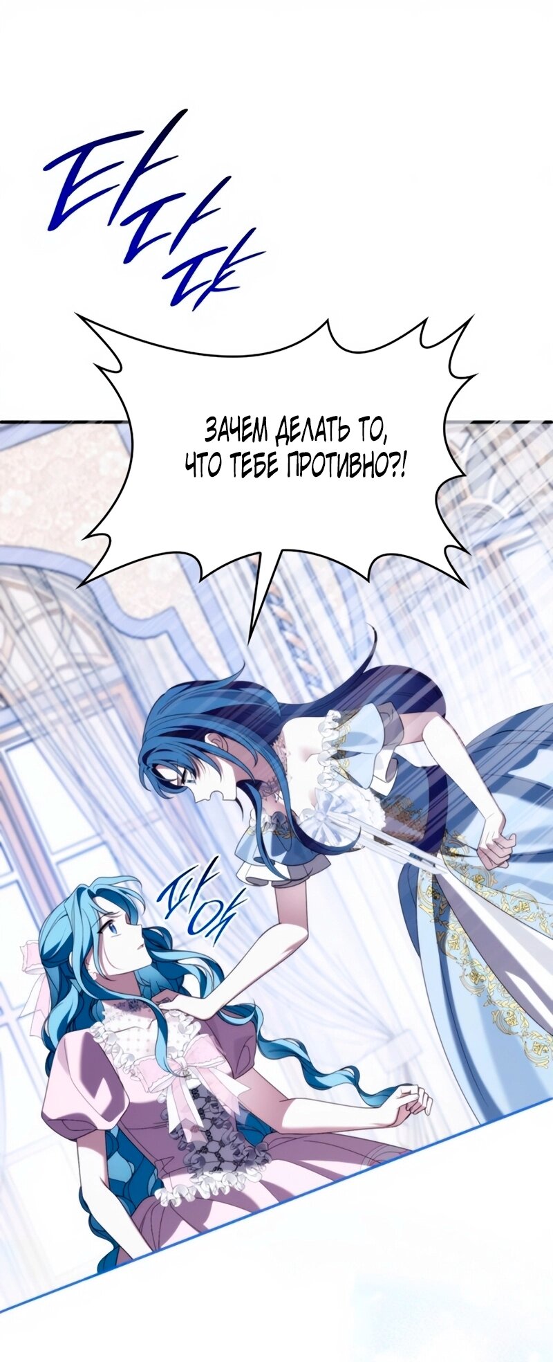 Манга Благородный по имени, вульгарный в глубине души - Глава 32 Страница 72