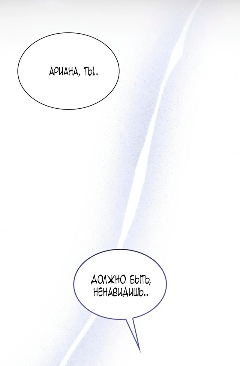 Манга Благородный по имени, вульгарный в глубине души - Глава 32 Страница 108