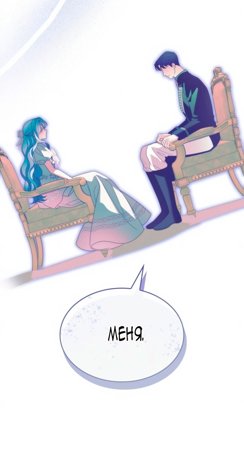 Манга Благородный по имени, вульгарный в глубине души - Глава 32 Страница 109