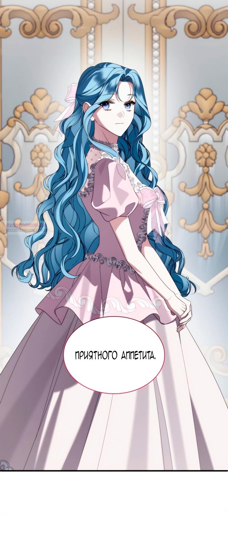 Манга Благородный по имени, вульгарный в глубине души - Глава 32 Страница 22