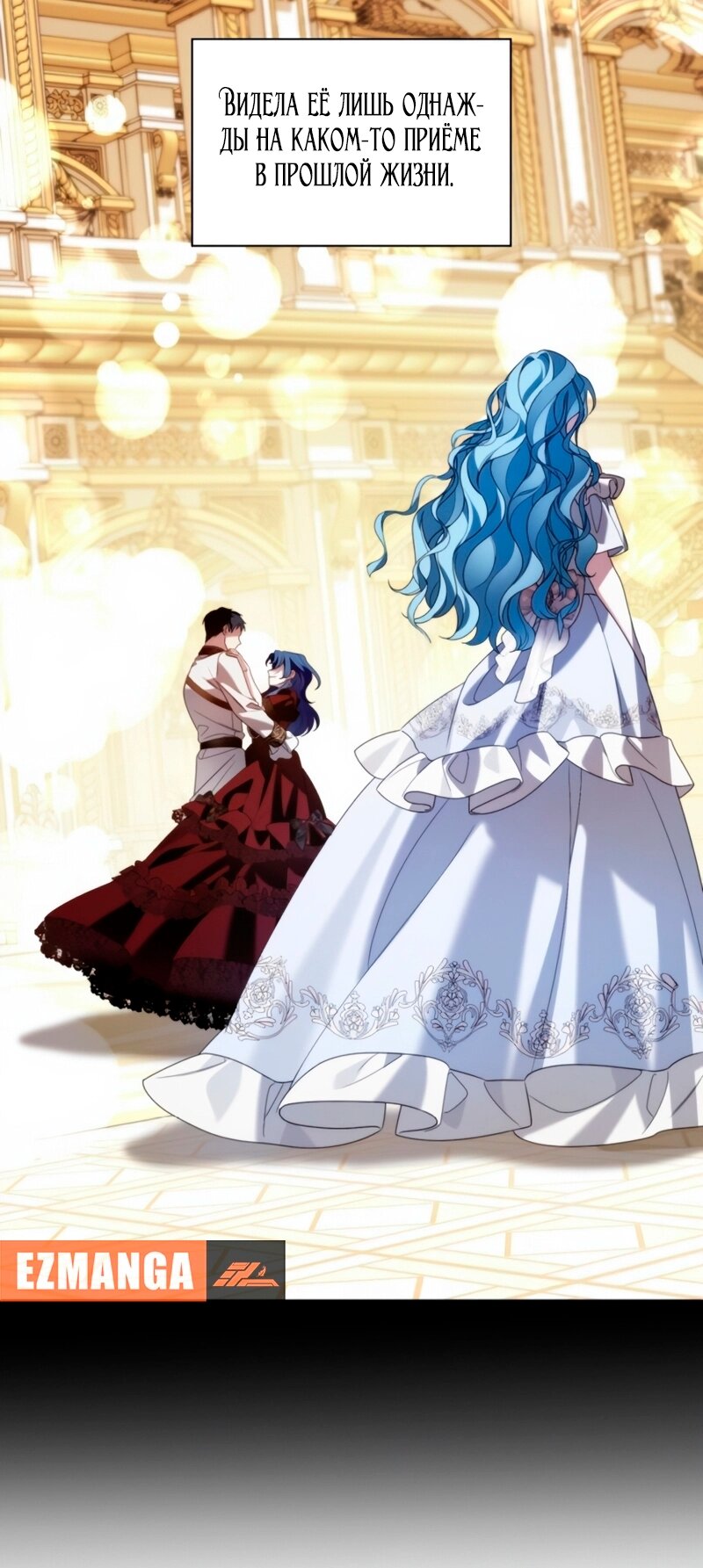 Манга Благородный по имени, вульгарный в глубине души - Глава 32 Страница 16