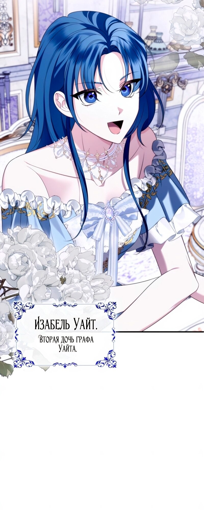 Манга Благородный по имени, вульгарный в глубине души - Глава 32 Страница 28