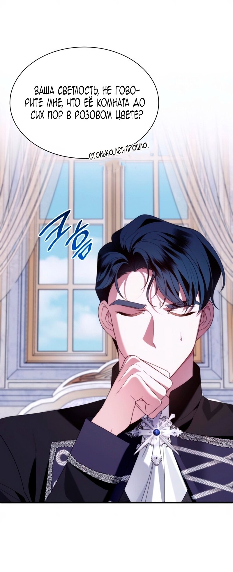 Манга Благородный по имени, вульгарный в глубине души - Глава 32 Страница 36