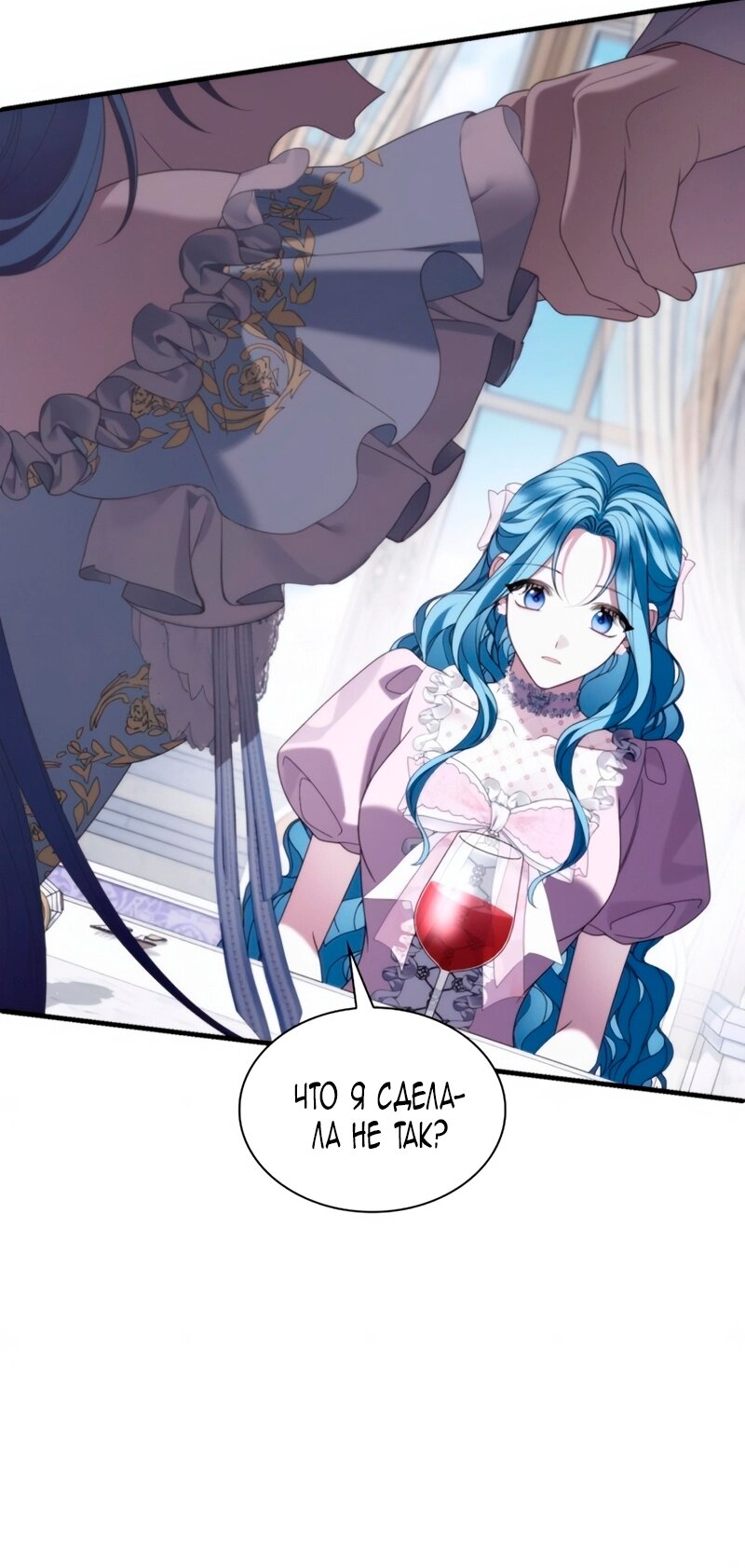 Манга Благородный по имени, вульгарный в глубине души - Глава 32 Страница 67