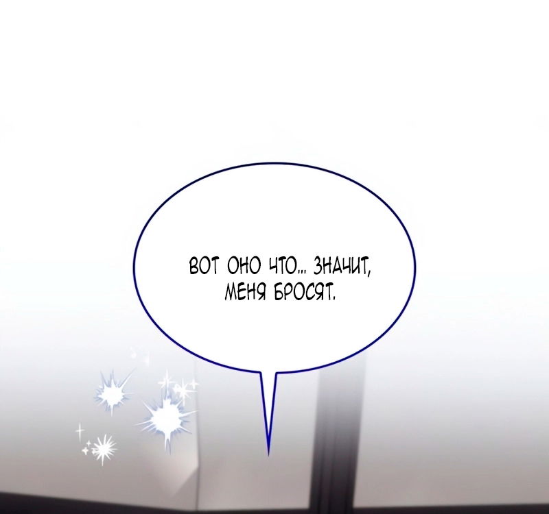 Манга Благородный по имени, вульгарный в глубине души - Глава 32 Страница 3