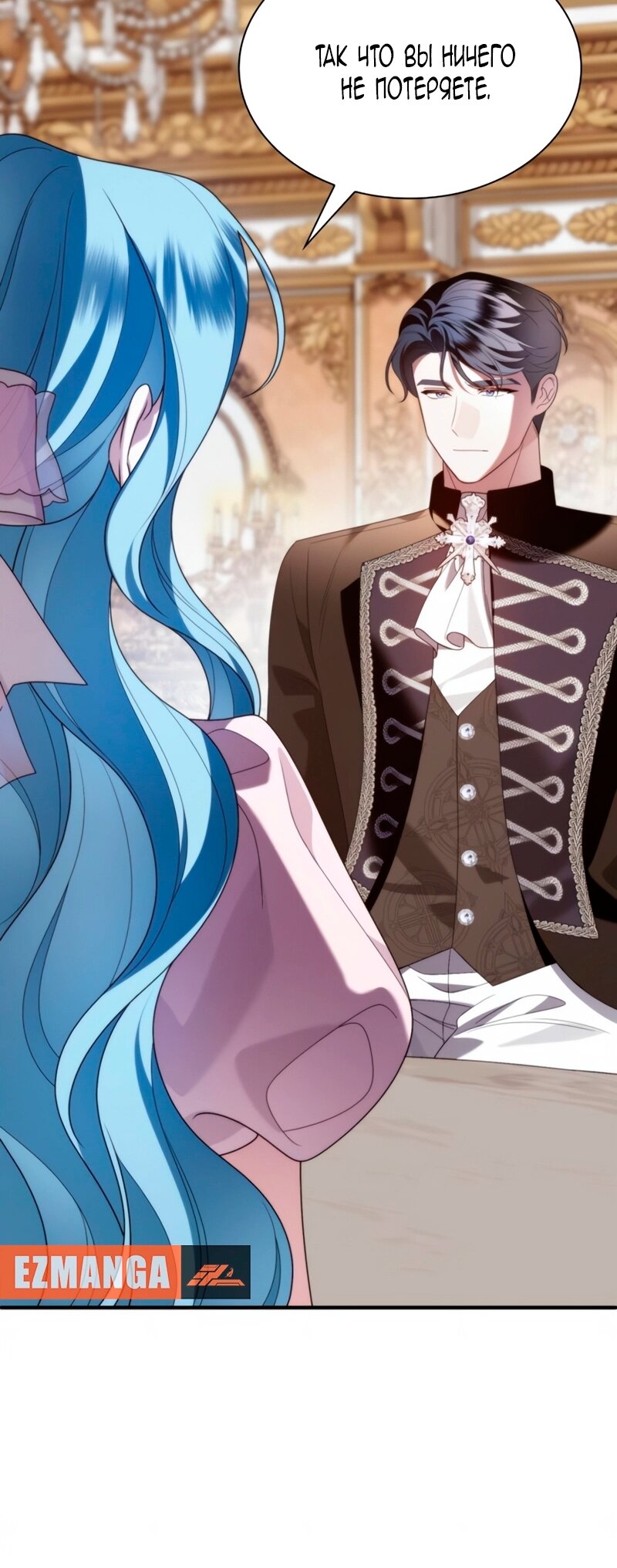 Манга Благородный по имени, вульгарный в глубине души - Глава 32 Страница 96