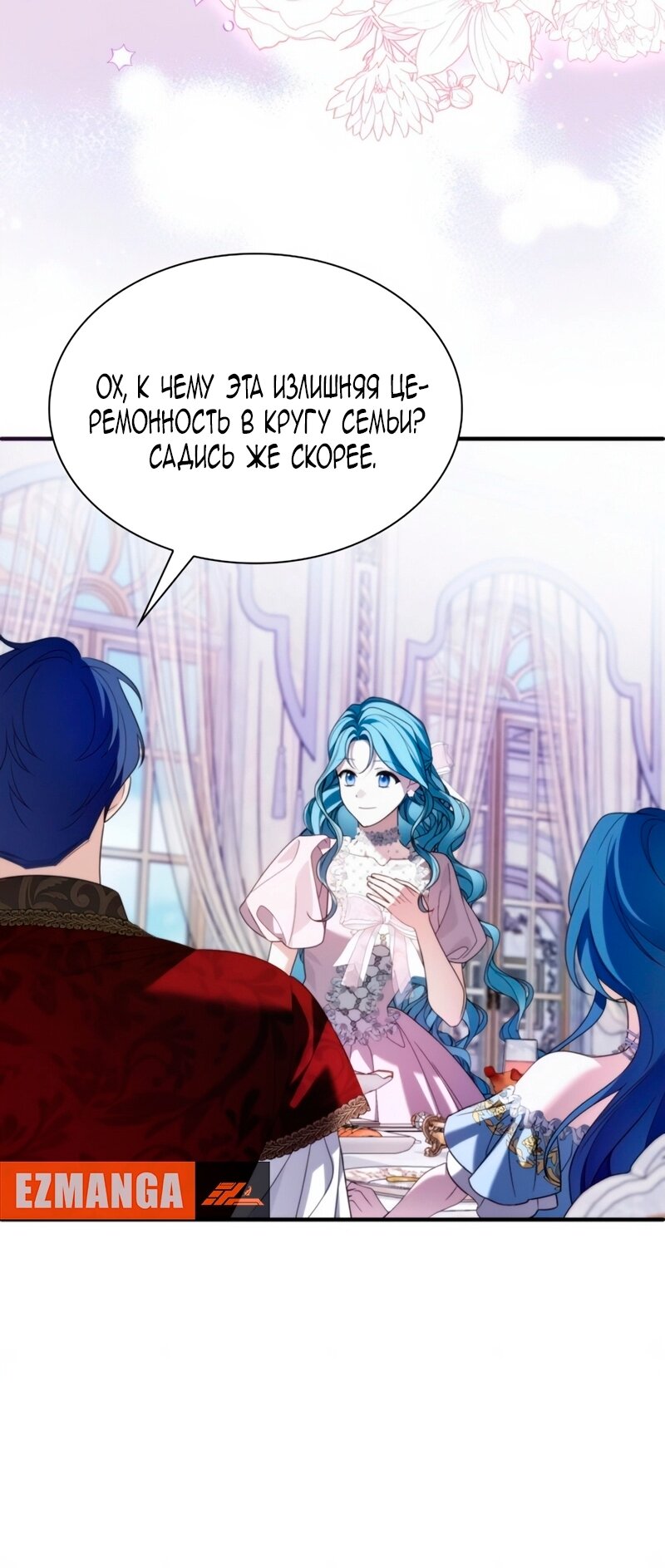 Манга Благородный по имени, вульгарный в глубине души - Глава 32 Страница 32