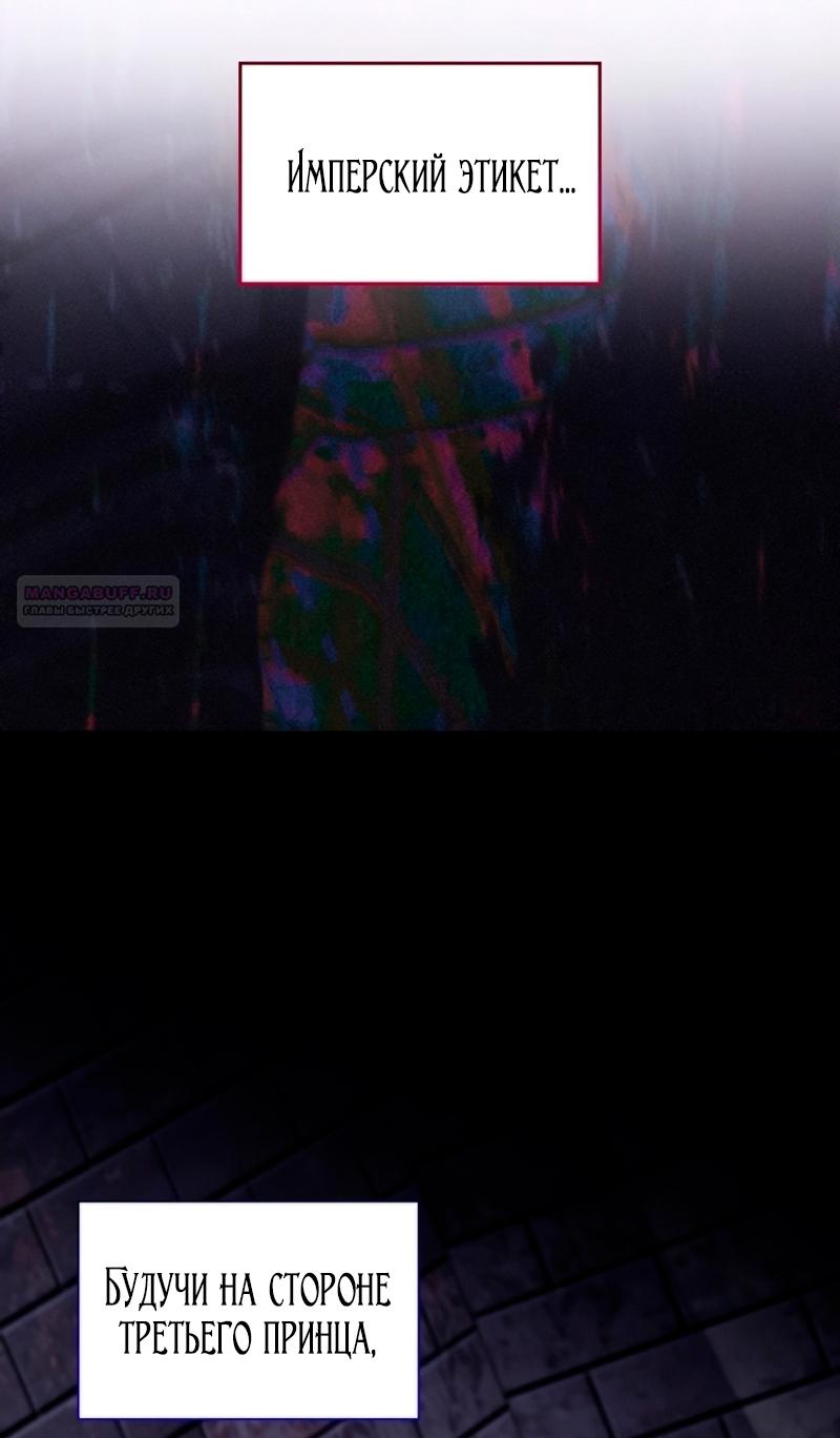 Манга Благородный по имени, вульгарный в глубине души - Глава 32 Страница 50