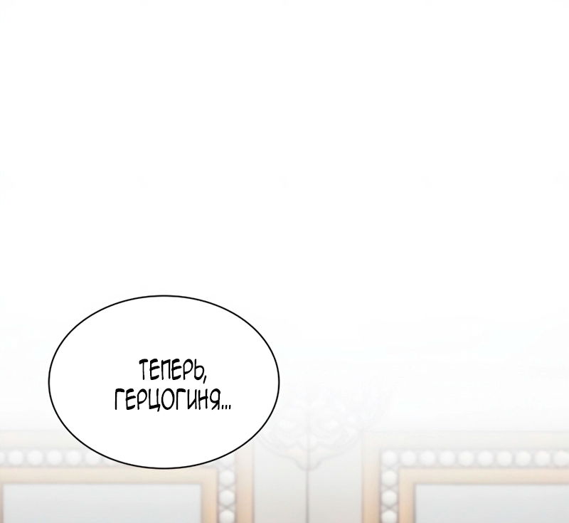 Манга Благородный по имени, вульгарный в глубине души - Глава 32 Страница 21