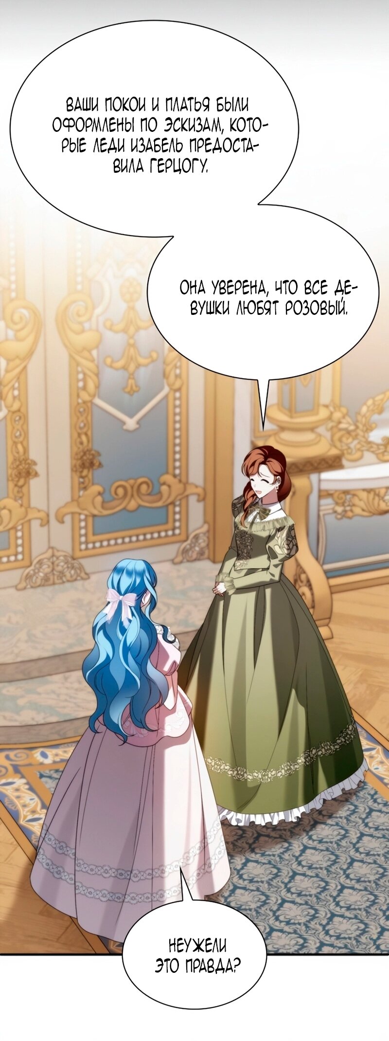 Манга Благородный по имени, вульгарный в глубине души - Глава 32 Страница 20