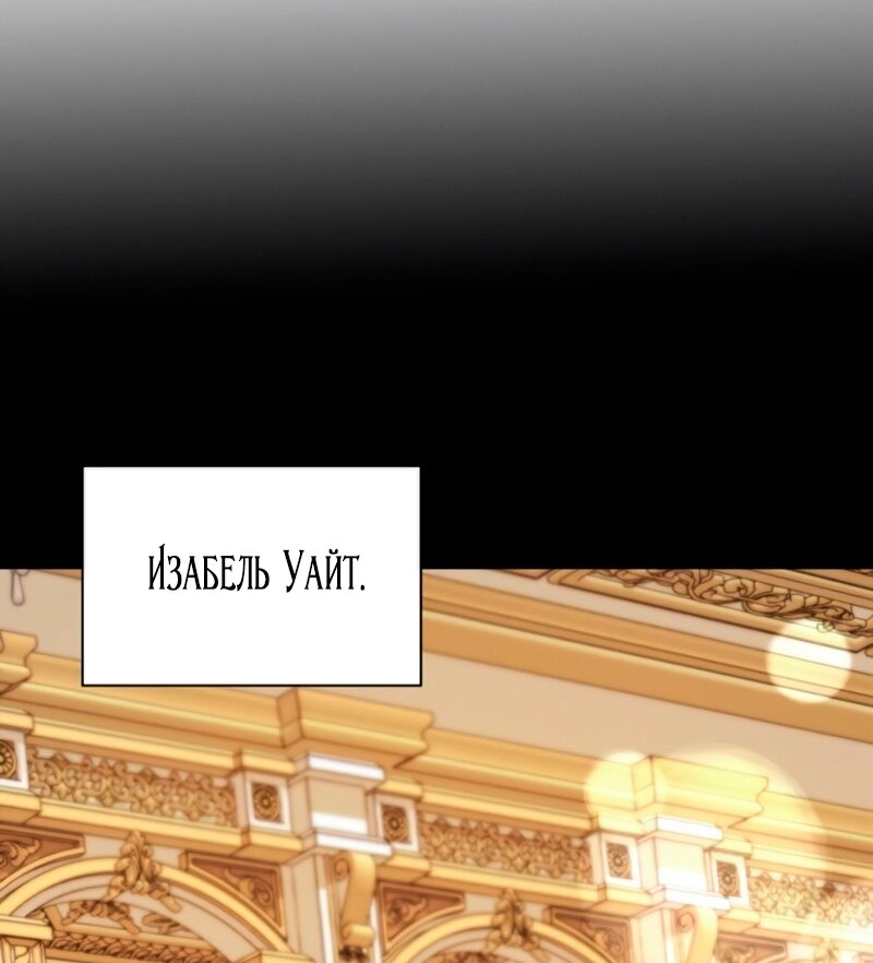 Манга Благородный по имени, вульгарный в глубине души - Глава 32 Страница 15